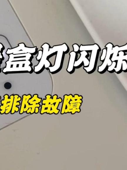 惠普打印机墨盒故障灯亮游戏截图