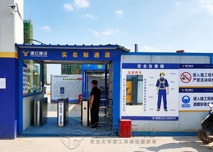 工地门禁系统缩略图