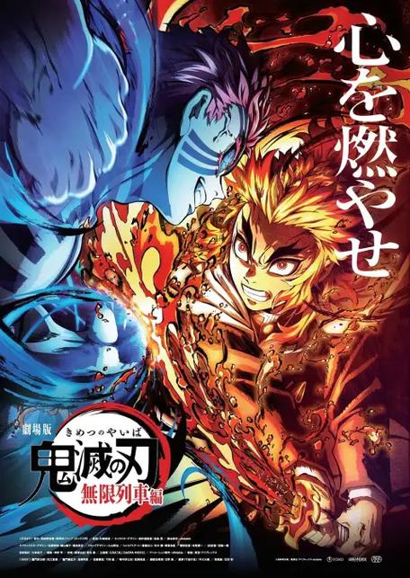 鬼灭之刃无限列车篇全集观看缩略图