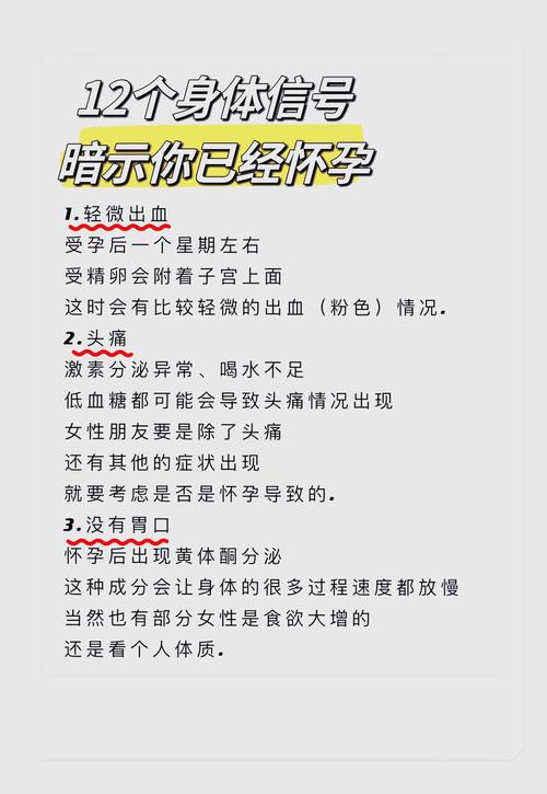 验孕棒一红一浅红是什么意思缩略图