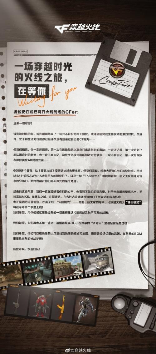 穿越火线什么时候上架的游戏截图
