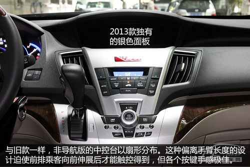 2013款奥德赛功能介绍游戏截图