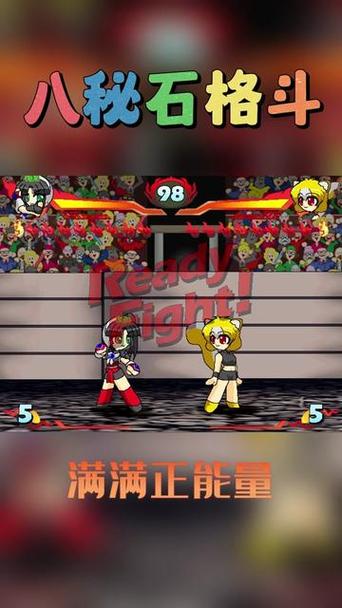 八秘石格斗臭鼬娘放屁下载缩略图