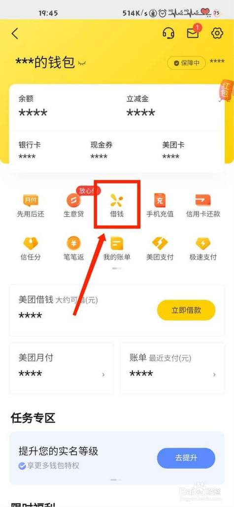 美团借钱审核联系人的电话缩略图