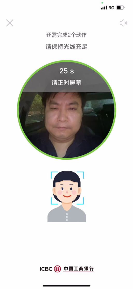 银行人脸识别一直失败原因缩略图