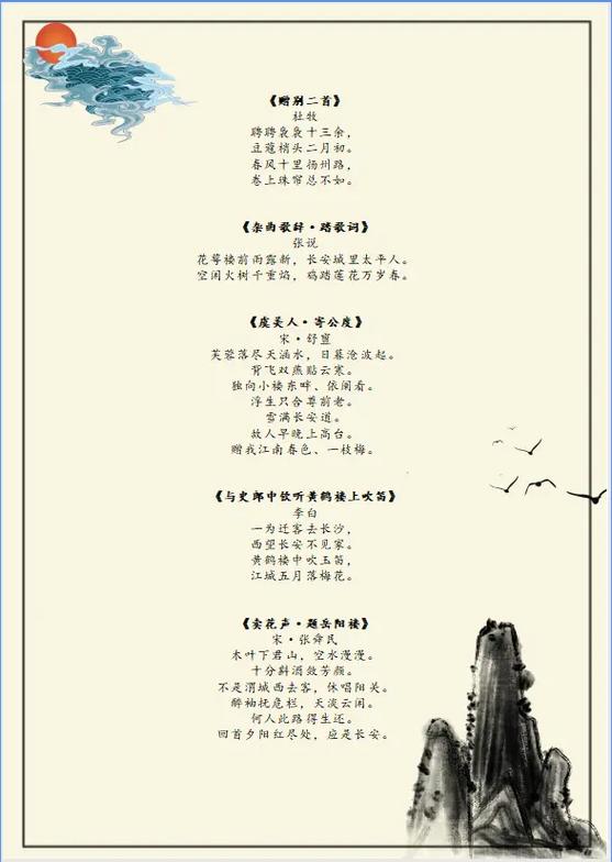 读书的古诗词缩略图