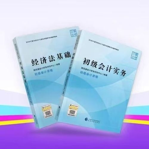 初级会计只看轻一可以吗缩略图