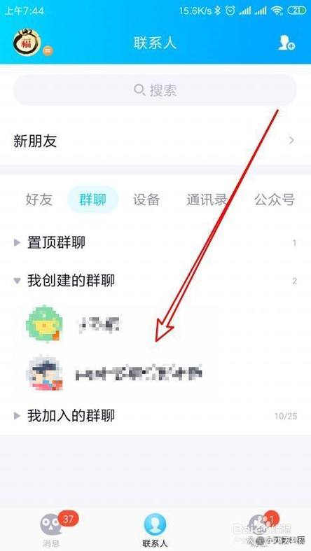 qq群里屏蔽一个人游戏截图