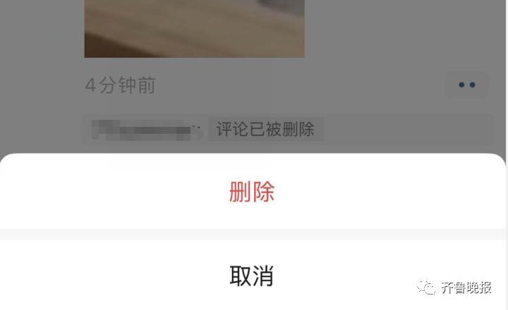 朋友圈评论能删除吗缩略图