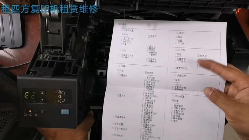 惠普打印机图标的意思游戏截图