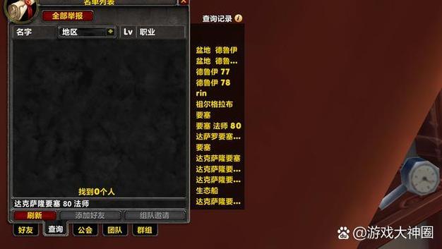 魔兽世界游戏时间可以转让么缩略图