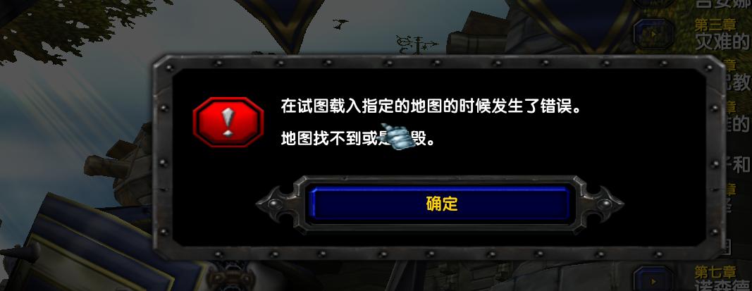 魔兽争霸3战役文件缩略图
