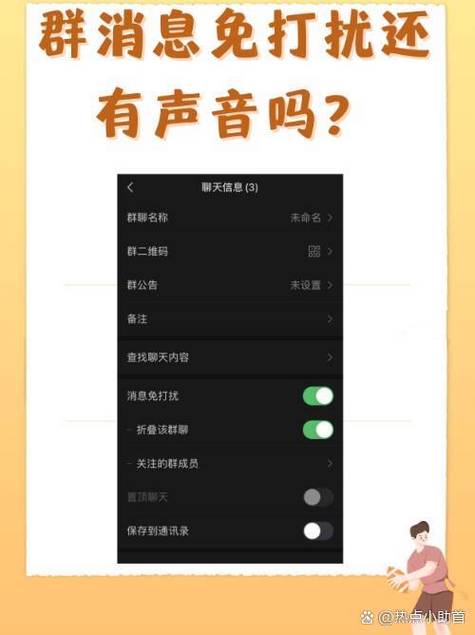 微信免提没声音听筒有声音缩略图
