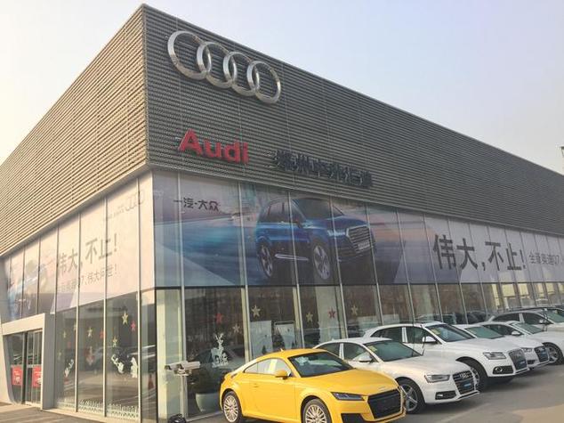 郑州奥迪4s店地址电话号码缩略图