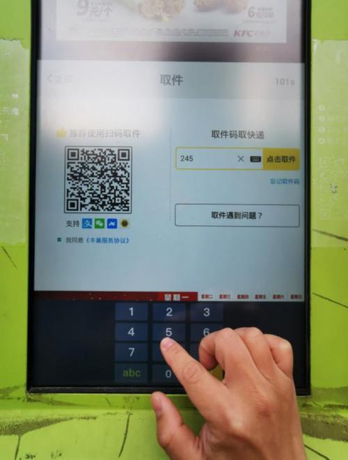 丰巢快递柜安装产品缩略图