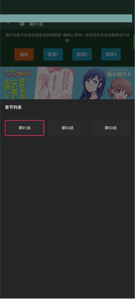漫蛙manwa3官方官网下载缩略图