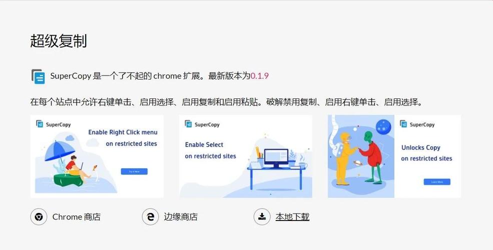 谷歌浏览器插件使用方法游戏截图