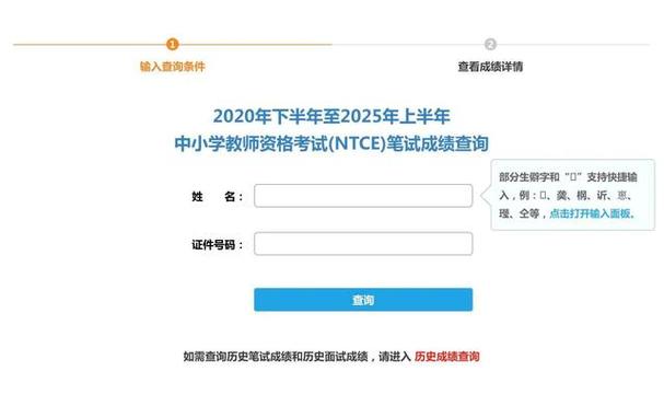 小学生考试成绩查询方式游戏截图