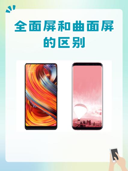 手机直板屏幕好还是曲面屏幕好缩略图