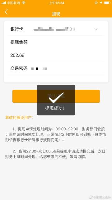 唱吧能提现吗缩略图
