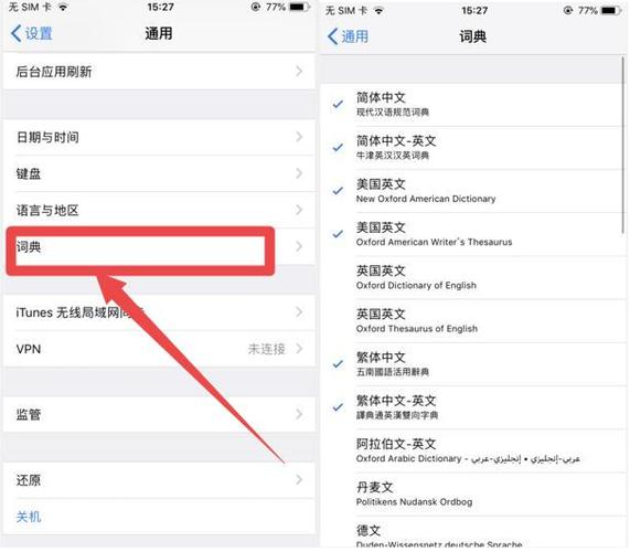 苹果自带翻译软件缩略图