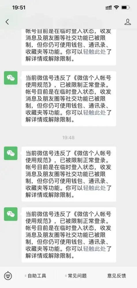 钉钉被永久封号还能解封吗游戏截图