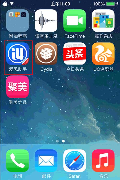 爱思助手一键下载缩略图