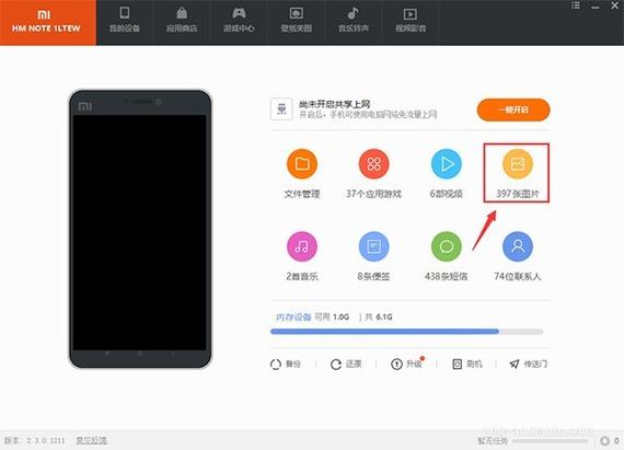小米手机的快捷功能在哪里设置缩略图