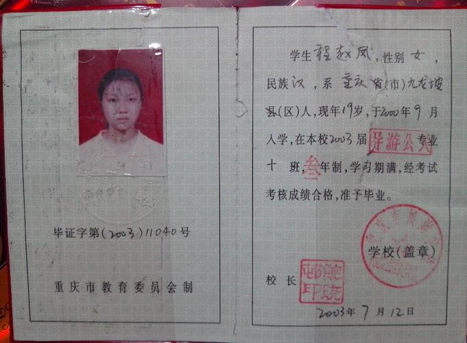 中专毕业证官方网游戏截图