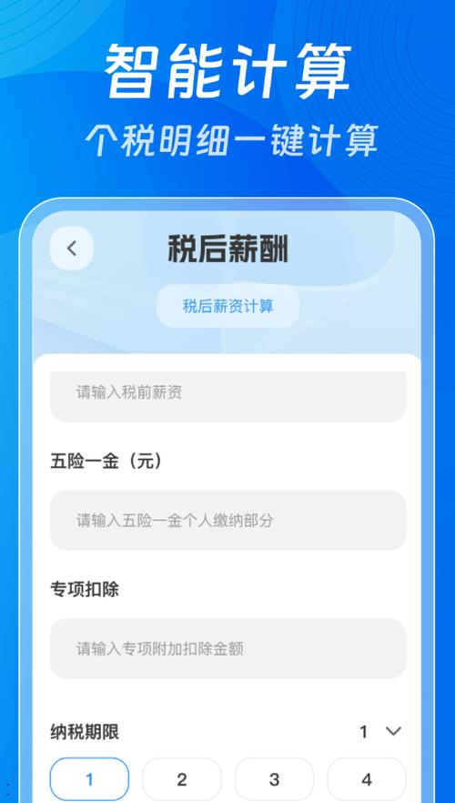 国家税务局总局贵州省税务局缩略图