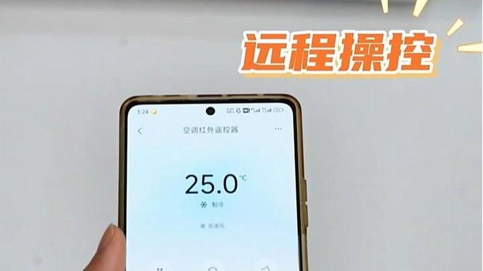 tcl空调远程控制app缩略图