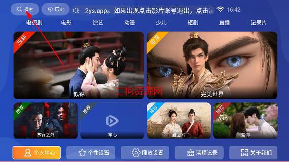 vip电视剧免费观看APP缩略图
