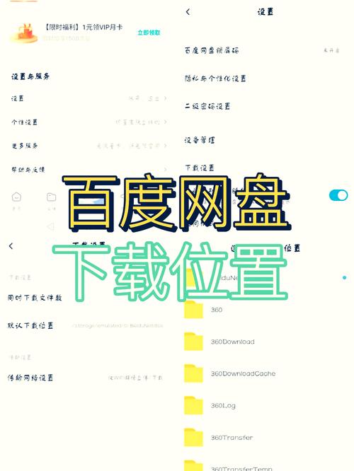 百度网盘如何转存文件缩略图