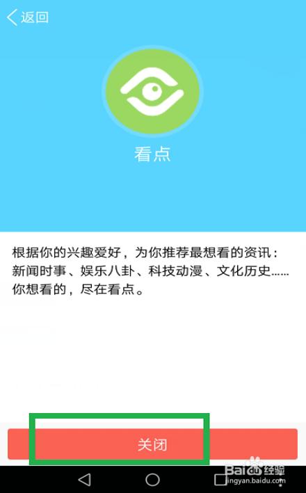 腾讯看点app缩略图