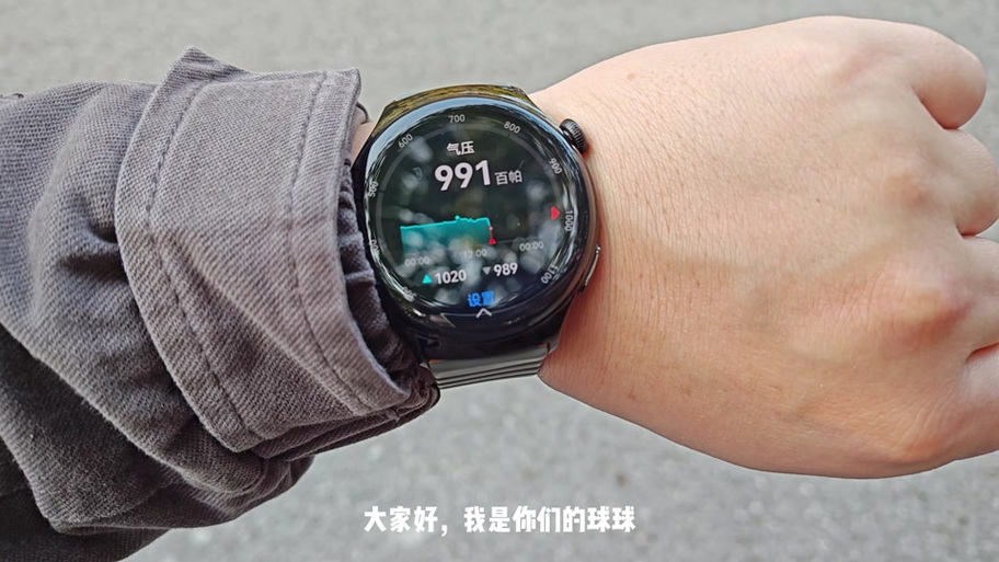 华为手表如何定位追踪缩略图