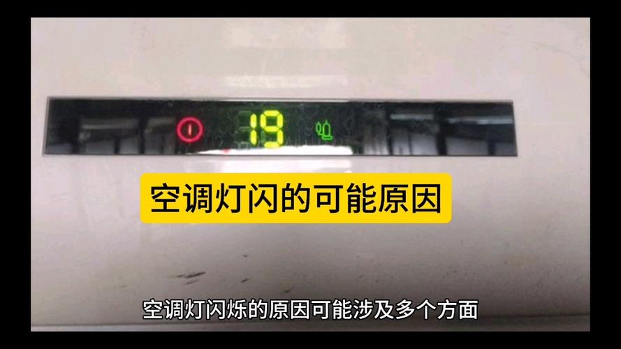 空调按了ac没反应怎么回事缩略图