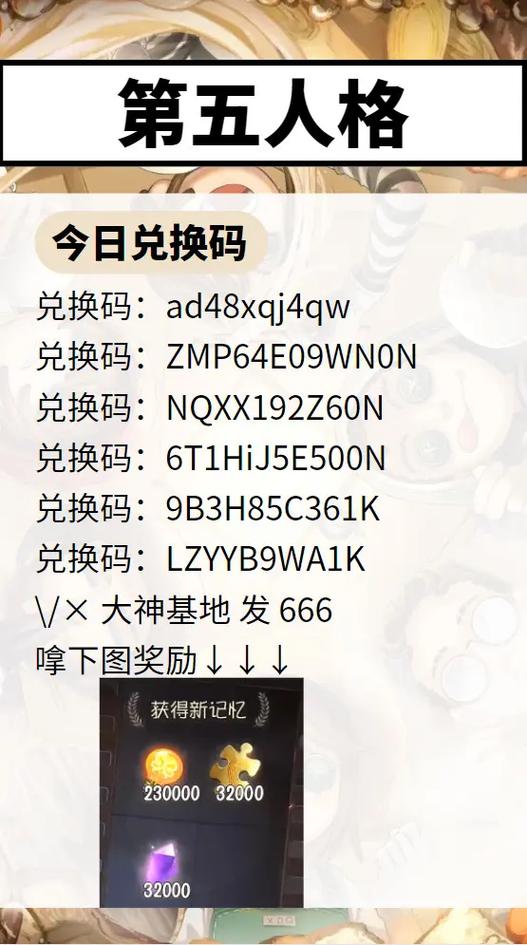 2026最最新兑换码缩略图