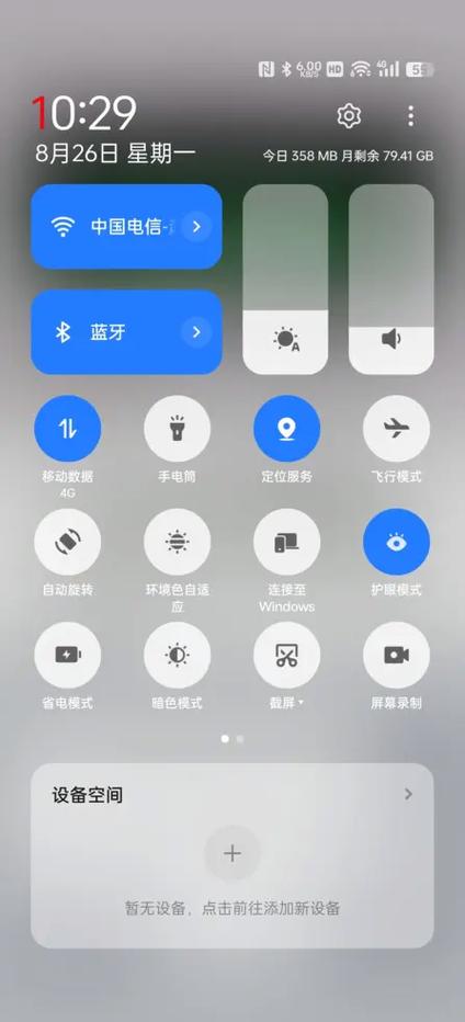 一加手机云服务定位缩略图