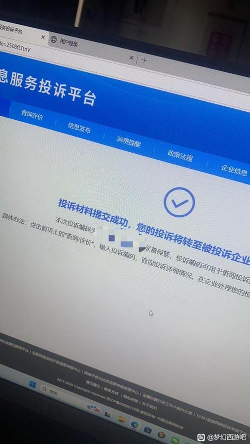 b站账号申诉找回缩略图