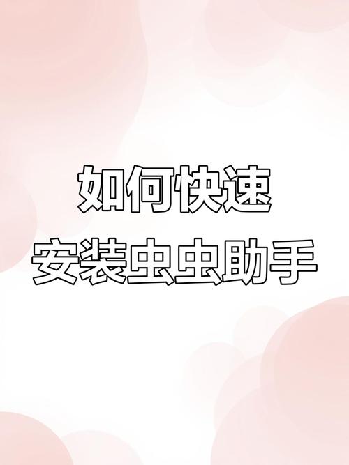 虫虫助手0.45.0游戏截图