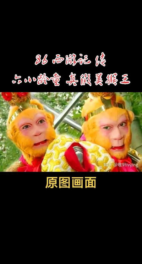 真假美猴王是如何分辨的游戏截图