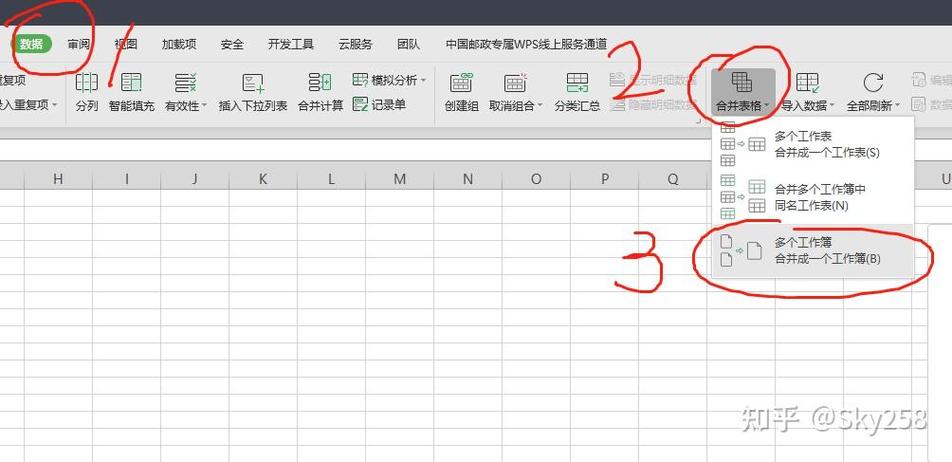 wps表格多个隔列求和缩略图
