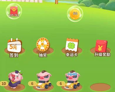 开心养猪场赚钱能提现吗缩略图