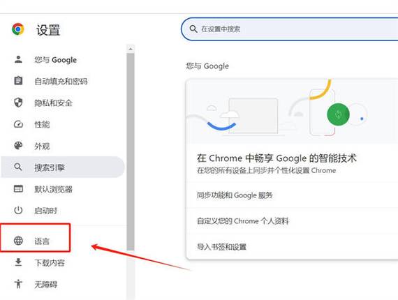 简体中文设置游戏截图