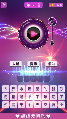 全民猜歌名缩略图