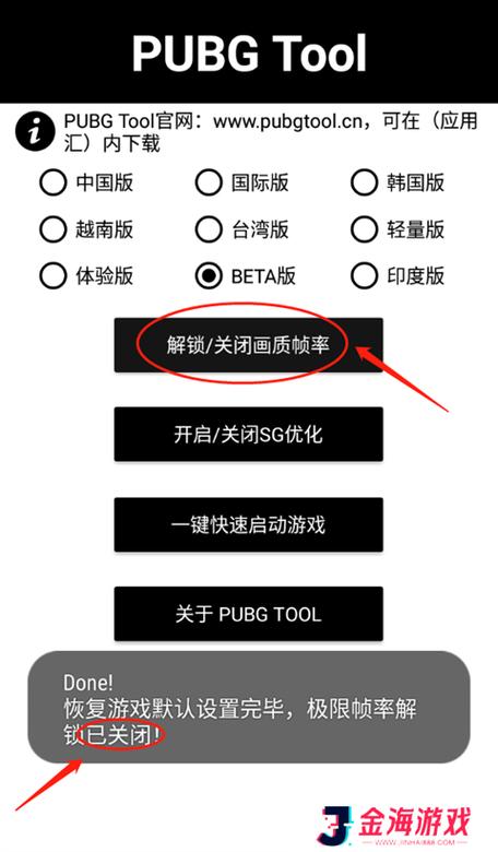和平精英挂软件下载安卓缩略图