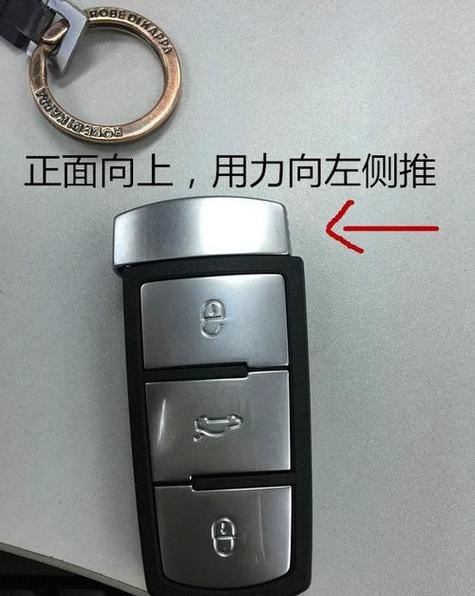 迈腾汽车钥匙电池怎么换游戏截图