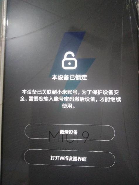 小米账号密码图标