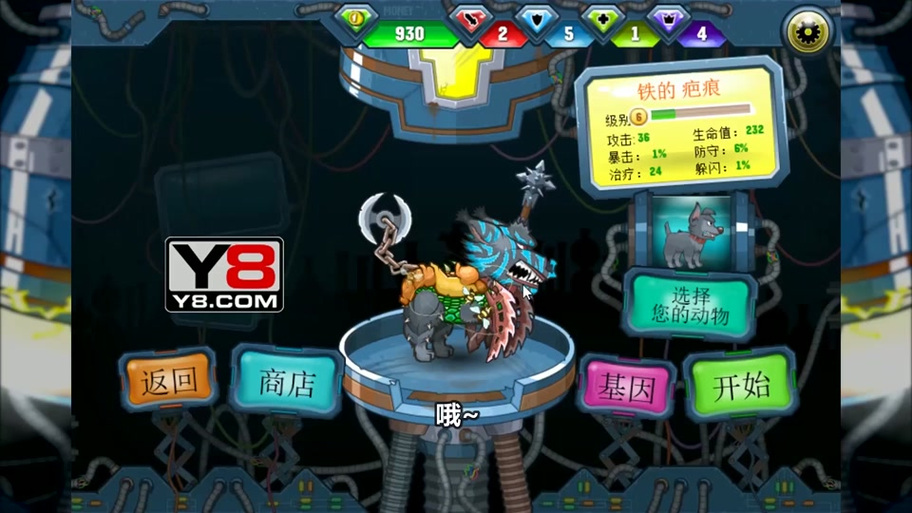 阿波兔解说进化模拟器游戏截图