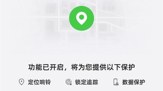 华为手机丢了被关机了还能定位吗缩略图